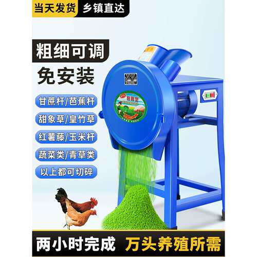 现货铡草机秸秆粉碎机鸡鸭牛碎草机养殖切草机小型猪草切碎机家用