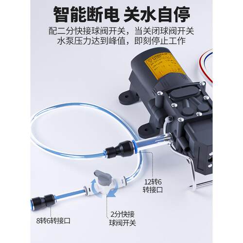 水钻机专用抽水加水打眼打孔自动供水泵开槽切割机供水12V自吸泵