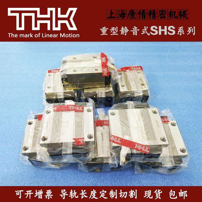 现货THK导轨滑块SHS15C SSR20XW SRS12WM轻重工业直线轴承HSR25A
