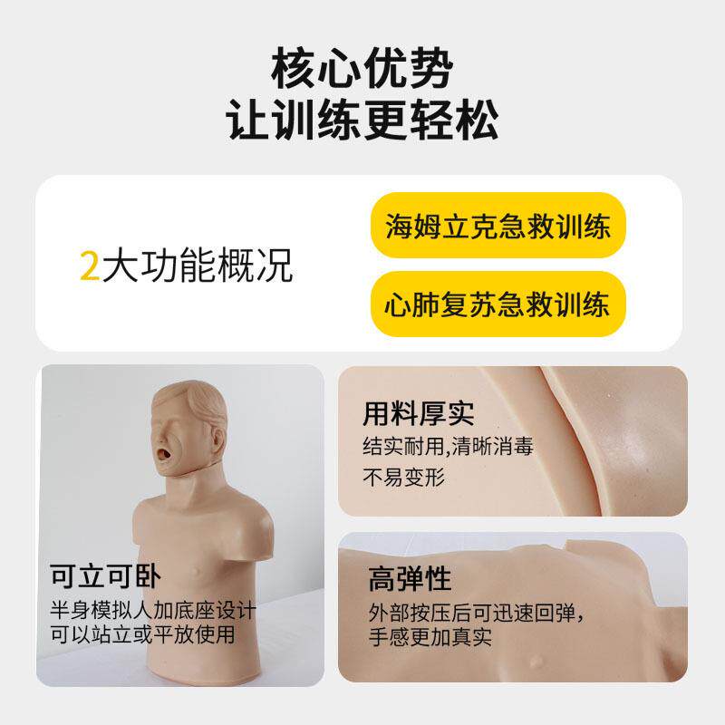 继科成人梗塞模型海姆立克气道阻塞CPR急救假人海氏急救人体模型