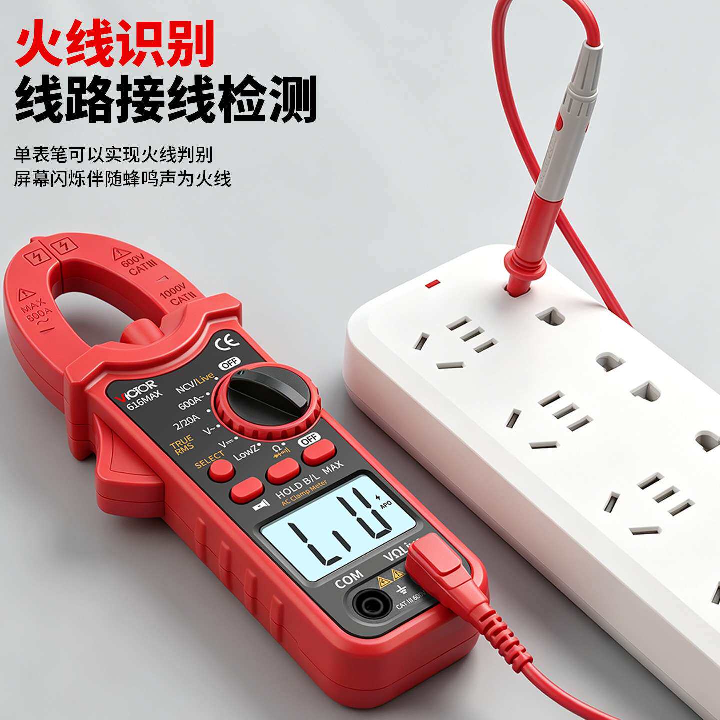 胜利钳型电流表交直流高低压数字钳形表勾表夹表钳口表开口万用表