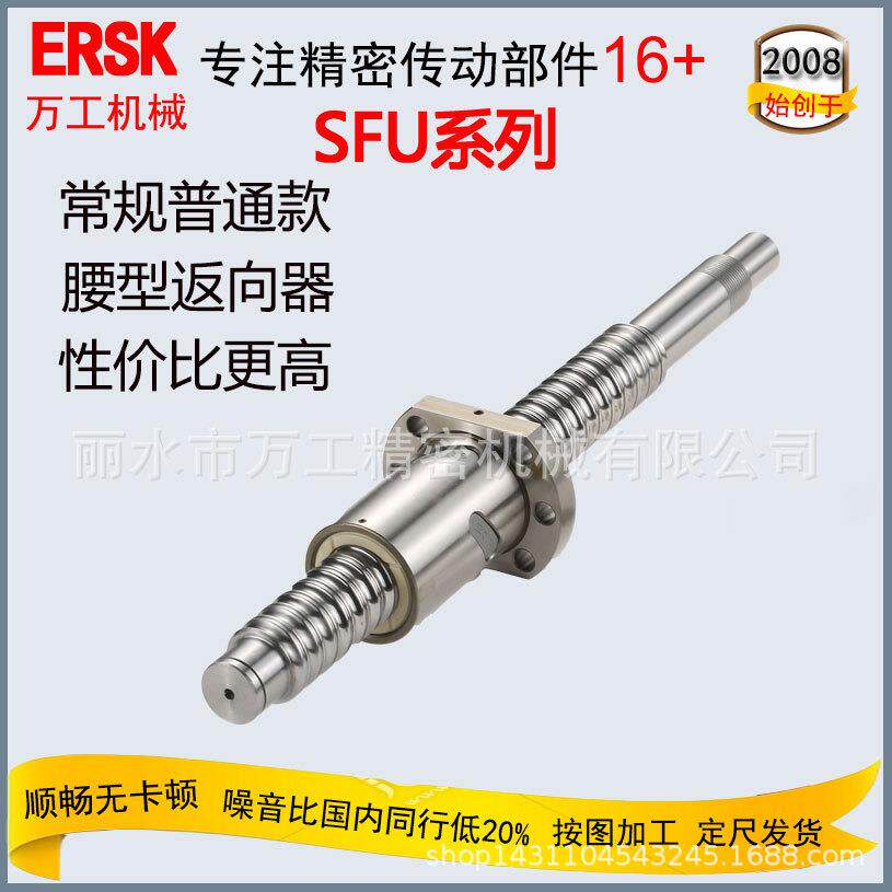 SCR1610滚珠螺杆厂家直销C5C7精密滚珠机床丝杠SFU1610