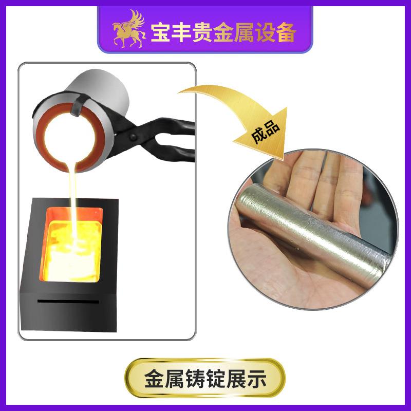 真空熔炼炉 黄金铂金钯金银中频感应熔金机 实验室用真空熔炼备