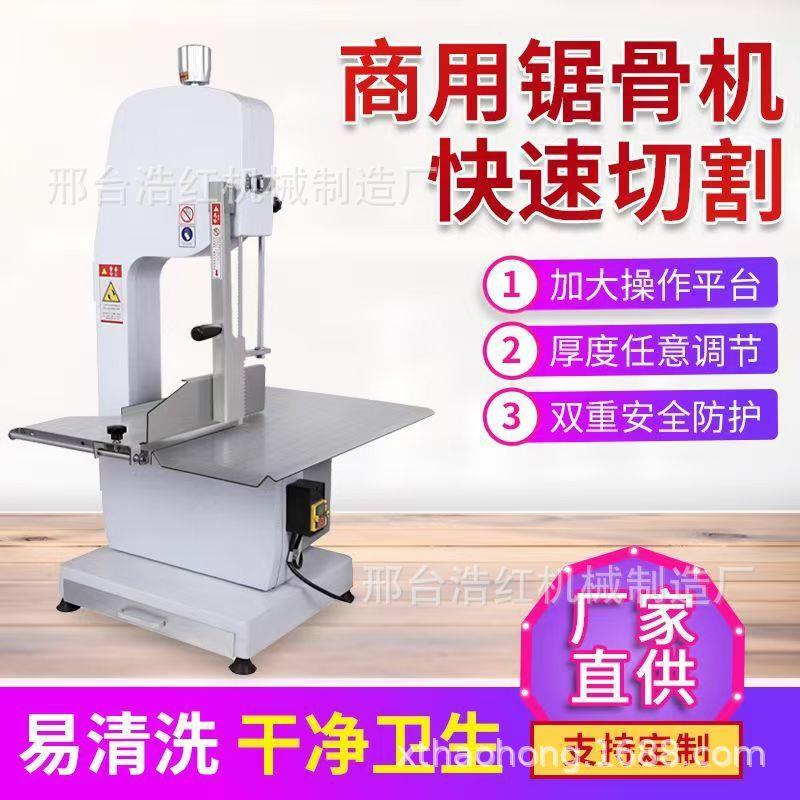 出口锯骨机台式切割机锯牛羊猪骨排骨猪蹄冻肉切骨机厂家全自动