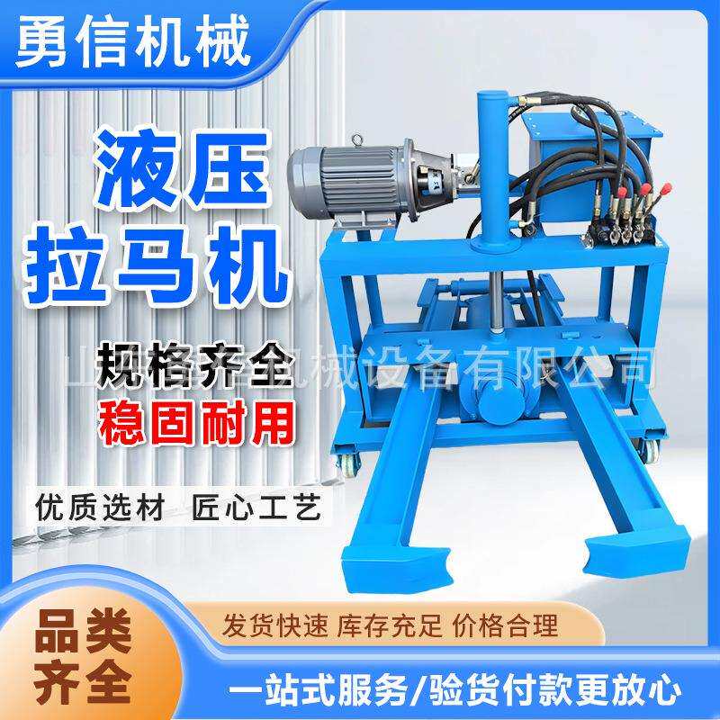 全自动液压拉马机升降式液压拔轮器拉顶多用机车载式电动液压拉马