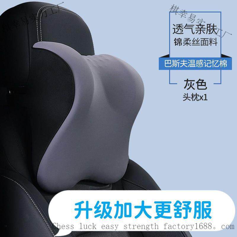 高档头枕车用靠枕车内护颈枕汽车头靠颈椎枕乳胶枕头