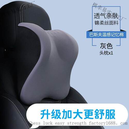 高档头枕车用靠枕车内护颈枕汽车头靠颈椎枕乳胶枕头