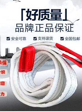 工业吊装带起重吊带8吨5吨3吨2吨吊具行车吊车带 3米5米6米拖车绳