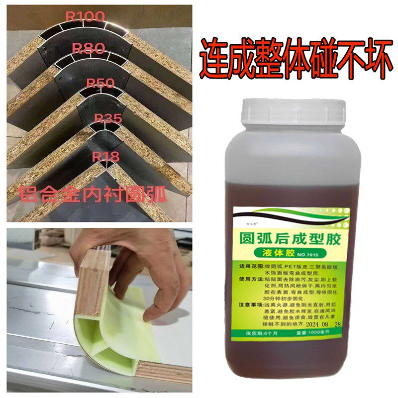 铝合金内衬模填缝胶水木工全屋定制圆弧门柜后成型微发泡胶固化快