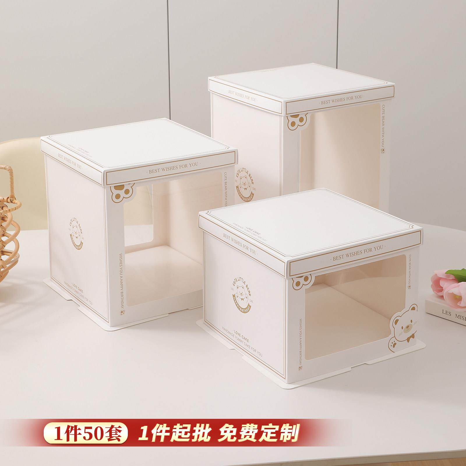 5XIV套网红对开生日蛋糕盒包装盒6寸六8八子10十窗12寸双层加高0
