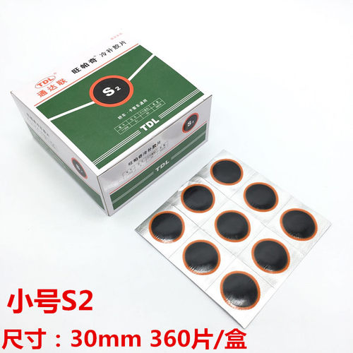 通达联补胎胶片S2 M2 L3真空胎内胎补片冷补胶片胶水通达连胶片