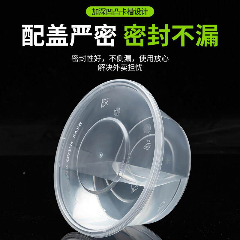 圆形1000L一次性盒外卖打包盒饭加M厚塑料透明盒快餐汤碗WEU带餐