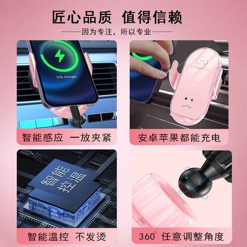 感新款车载机架架66W超级快充支女神粉智能应汽uh1Dn10R手车手机