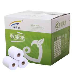 57*50热敏收银纸58mm热敏打印纸餐厅超市小票纸热敏纸100卷