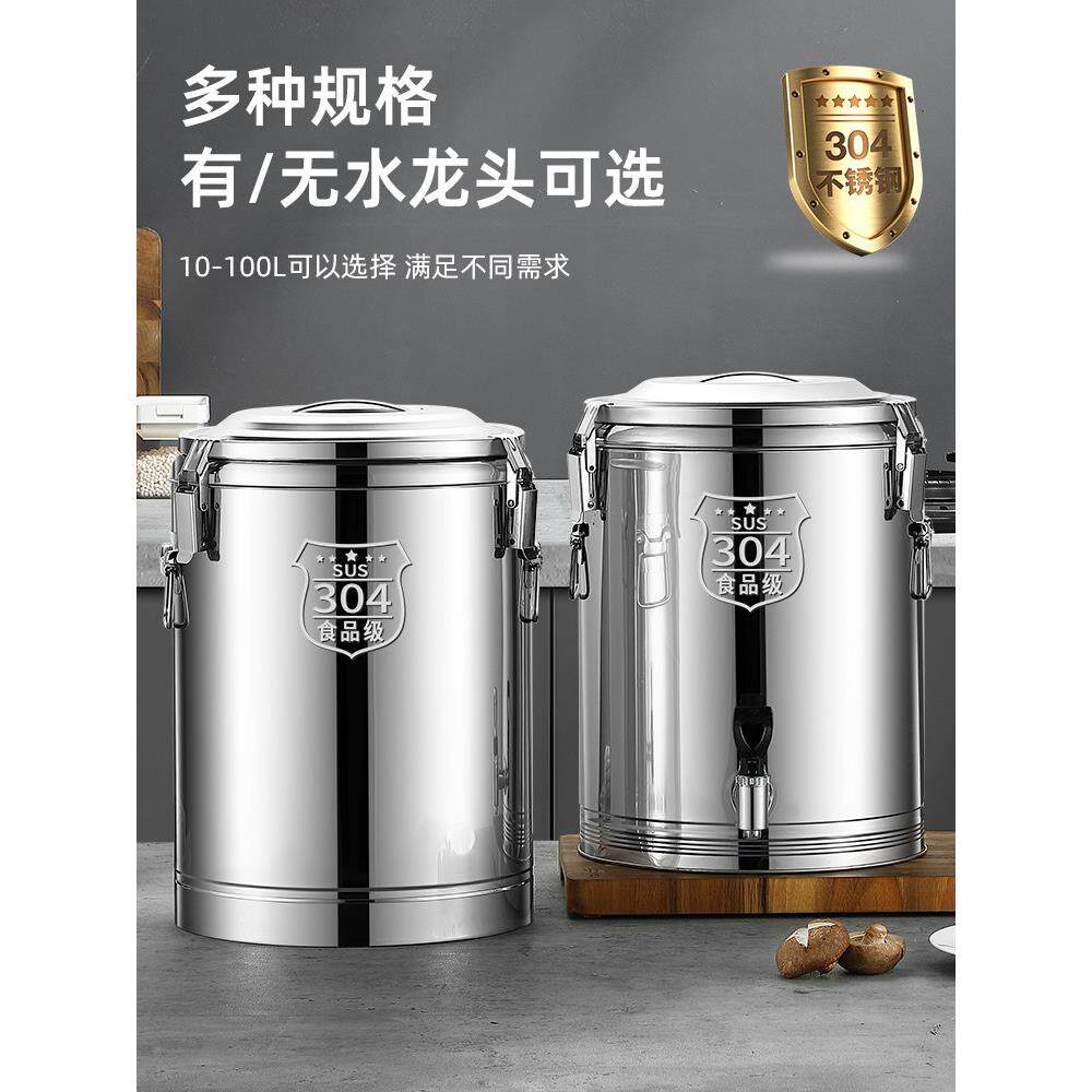 04不锈钢保温桶商用大量饭桶容汤粥桶3浆摆摊冰桶保/温箱冰豆粉桶