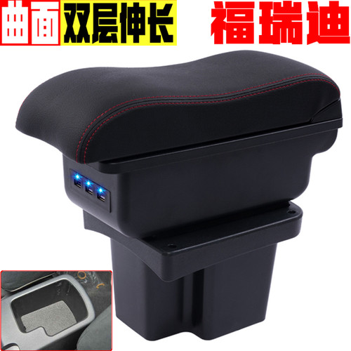 福瑞迪扶手箱2009 11 12 14 16 18款起亚福瑞迪手扶箱汽车改装件