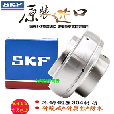 SKF进口外球面不锈钢防水轴承 UC SUC 208 209 210 211 212耐腐蚀