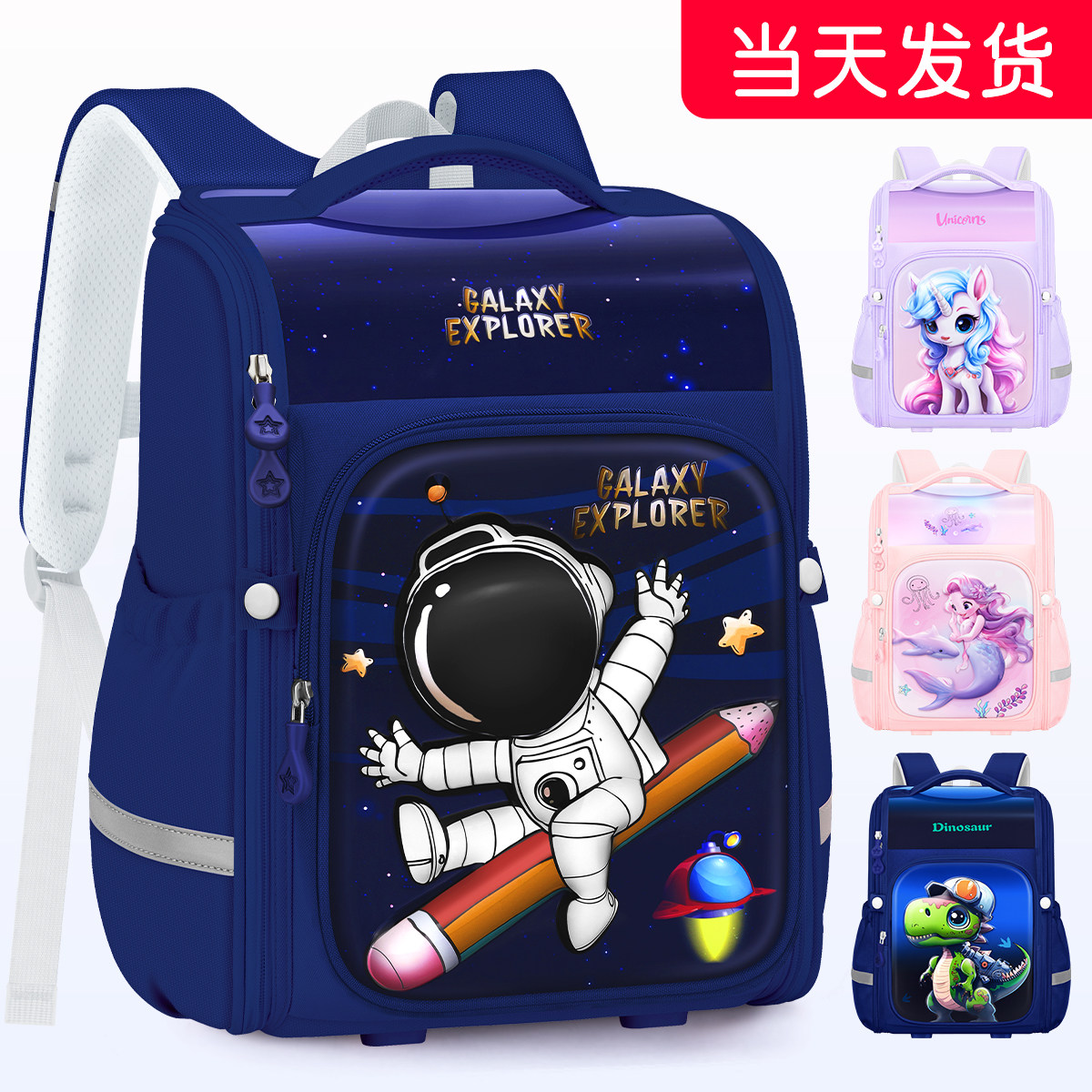 2024新款小学生三到六男童减负一年级儿童书包女孩护脊大容量背包