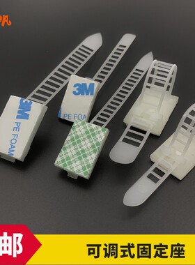 CL-1/2/3可调粘式配线固定座 配线固定座电缆固定座ACT-17/22