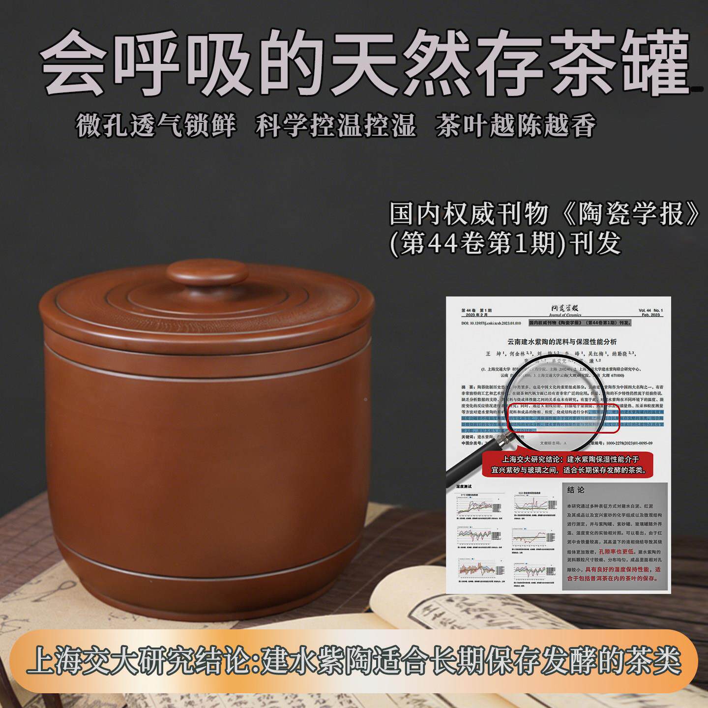南建装水陶茶叶罐小号一斤散茶密封紫防潮储存普洱云RGP手工家用