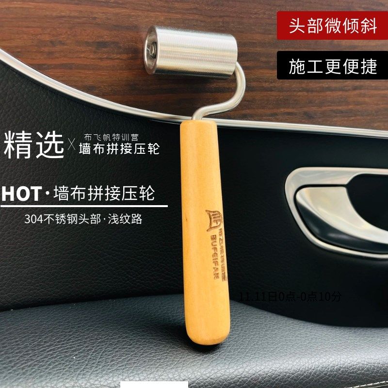 壁布专用贴壁纸压轮接缝压轮压辊金属双轴承不锈钢实木贴墙纸墙面