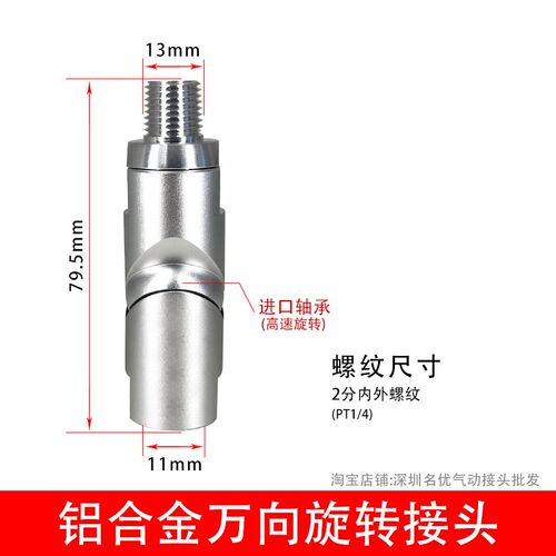 不锈钢万向接头旋转气动快速接头钉枪气泵小风炮气动工具20PM螺纹