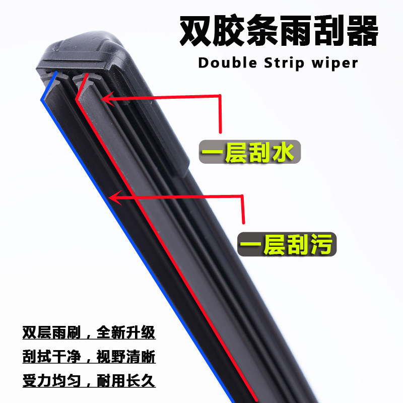 适用铃木雨燕天语尚悦sx4锋驭双胶条雨刮新奥拓利亚纳羚羊雨刷器图片