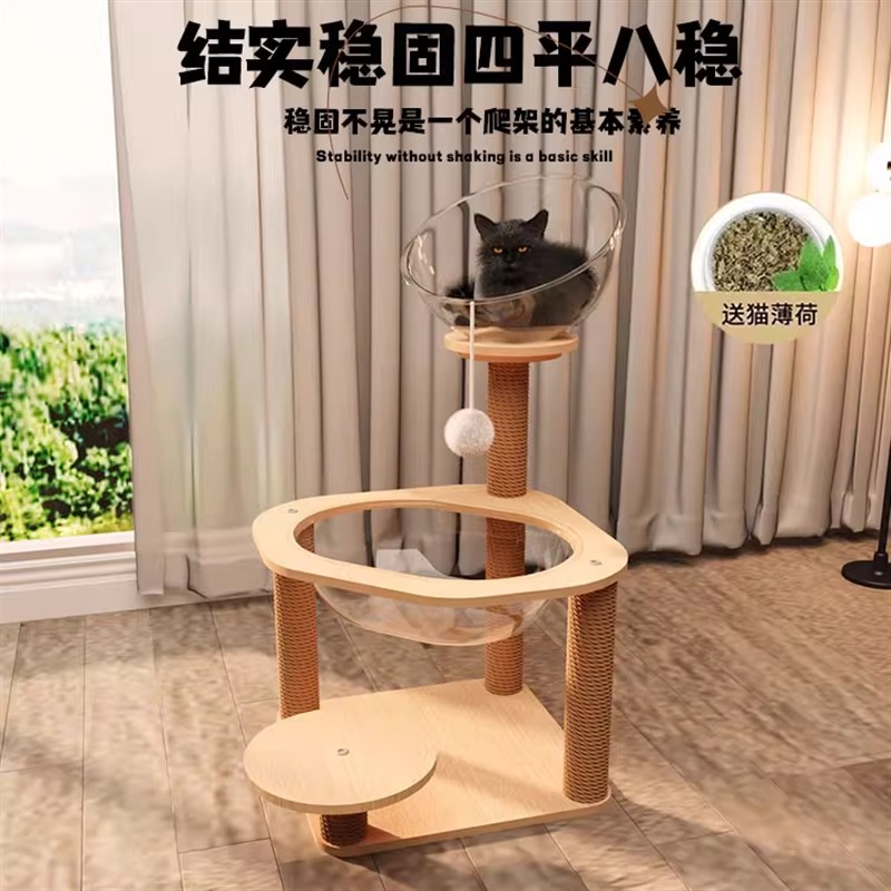 猫爬架小户型不占地猫窝太空舱逗猫玩具一体猫爬树立式猫抓板跳台