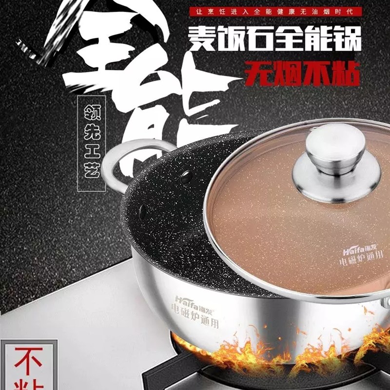 麦饭石不粘汤锅家用火锅精钢无烟火锅汤锅炖锅一锅多用电磁炉通用