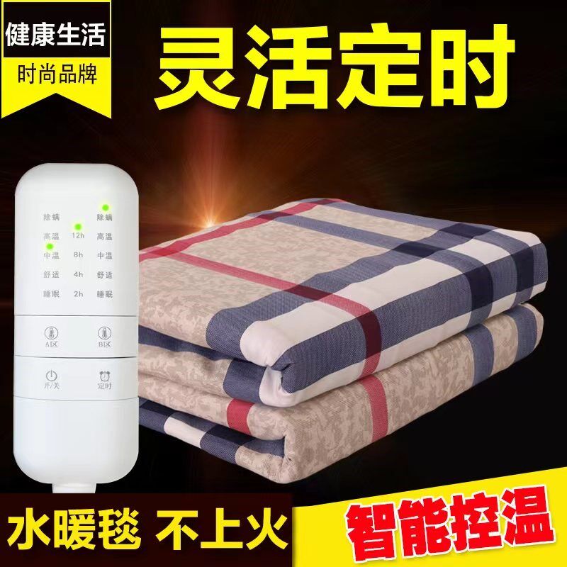 电热毯双人双控调温安全智能家用水暖毯三人电褥子单人学生宿舍