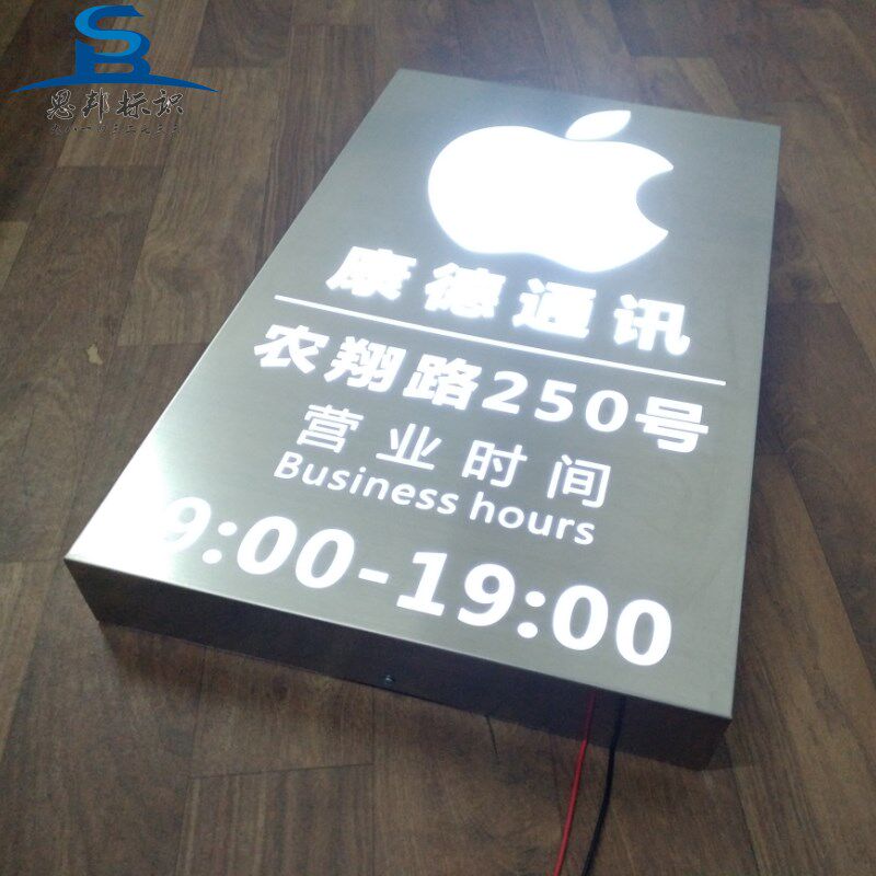 发光营业时间牌匾定做拉丝不锈钢镂空发光字广告牌黑白板灯箱挂牌