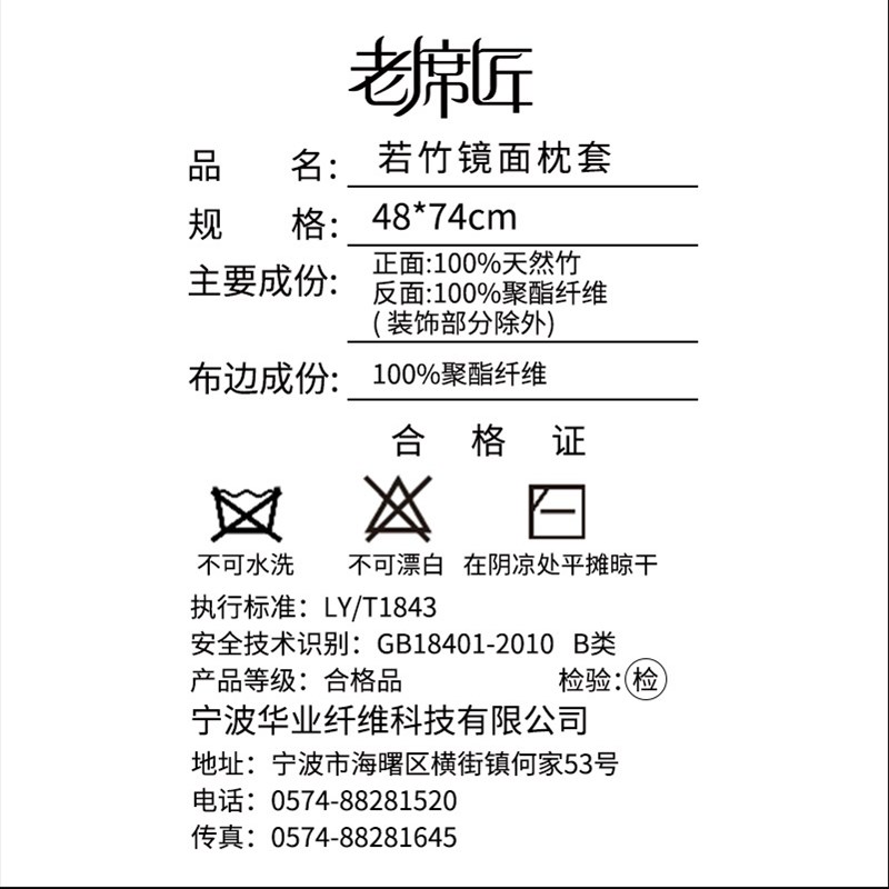老席匠信封式枕套 单人枕头套竹枕套学生夏季凉席套子可买一对