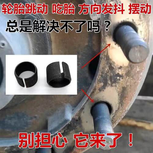 新款高耐磨弹簧汽车钢圈螺丝套平衡套定位套大车钢圈轮毂动平衡套