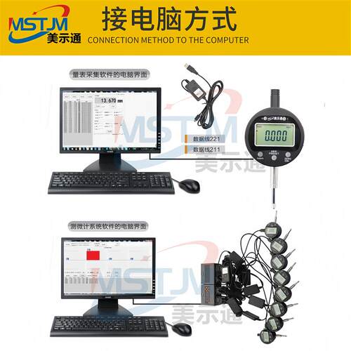 数显百分表0-100mm精密测量工具 陶瓷测量台数显百分表美示通千分