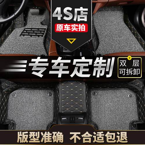 适用开瑞k60七座车专用汽车脚垫全包围丝圈地毯内饰改装装饰 用品