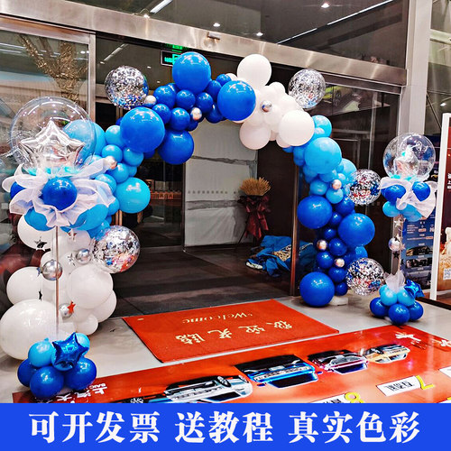 51劳动节蓝色气球拱门立柱装饰商场开业店庆搞活动门店面场景布置