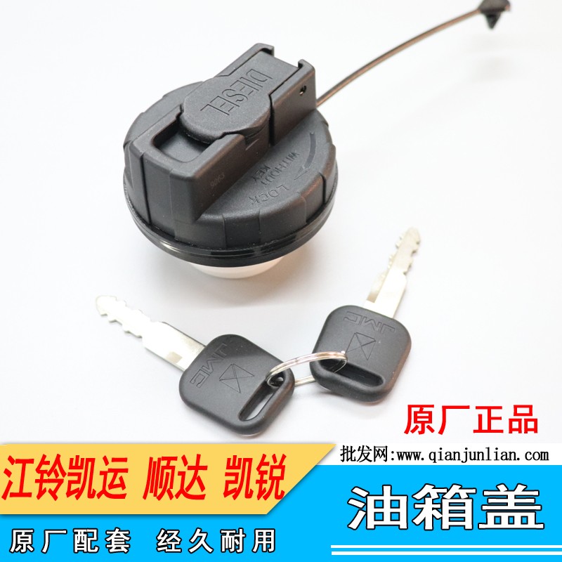 适配江铃顺达货车油箱盖新顺达凯运凯锐国四国五油箱盖带锁螺纹图片