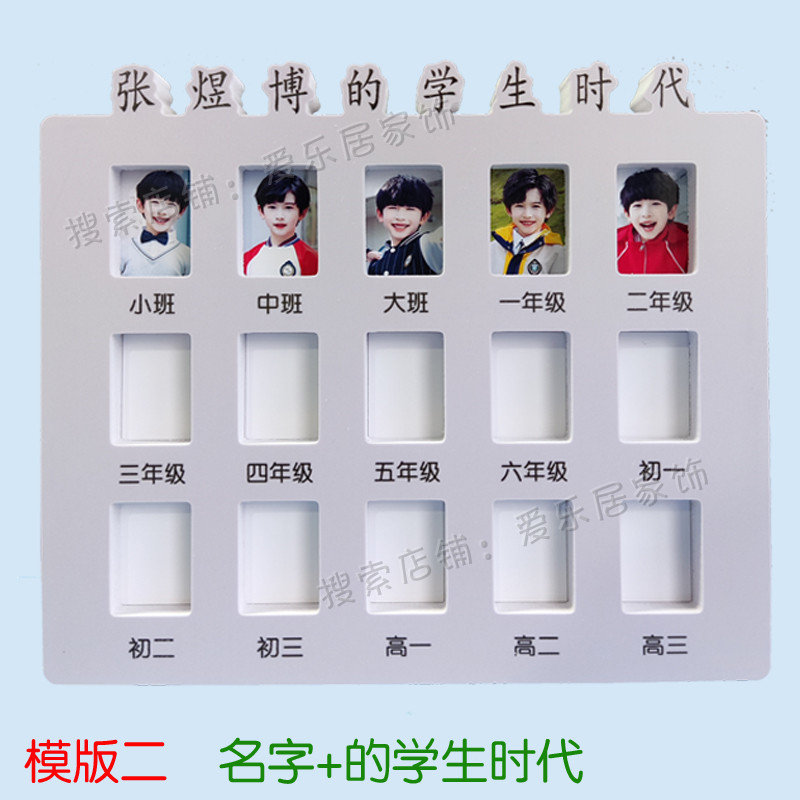 儿童证件照一二寸相框摆台成长校园旅程幼儿园高中记录定制框空白