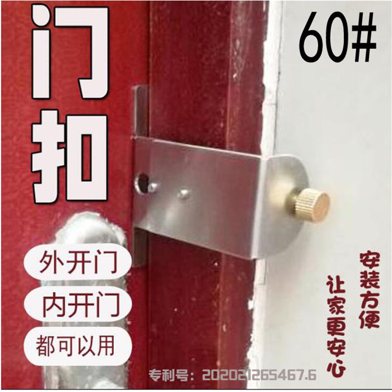 南海力动外开门阻门器顶门器旅游便携防盗门链门挡免螺丝免打孔图片