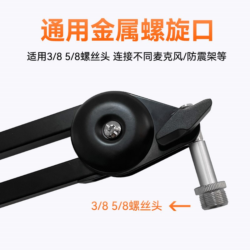 音王悬臂支架桌面直播电容麦话筒支架通用防震架子麦克风支架s22c