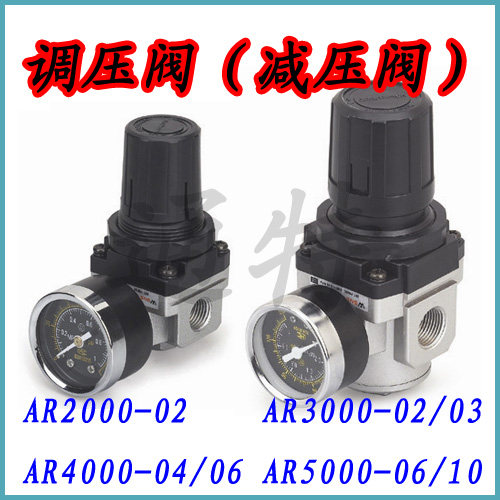 调压阀减压AR2000-02/AR3000-03/AR4000-04/AR5000-106