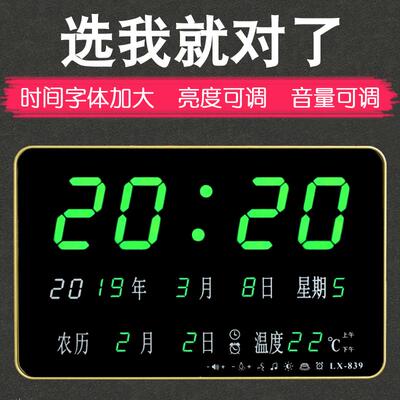 年历电子时钟表挂钟客厅家用创意数码挂墙夜光台式数字日历led万