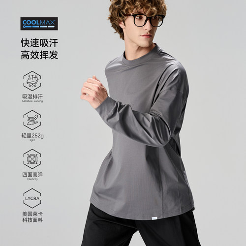 海上公路男士秋季薄款COOLMAX长袖上衣户外骑行跑步透气运动T恤