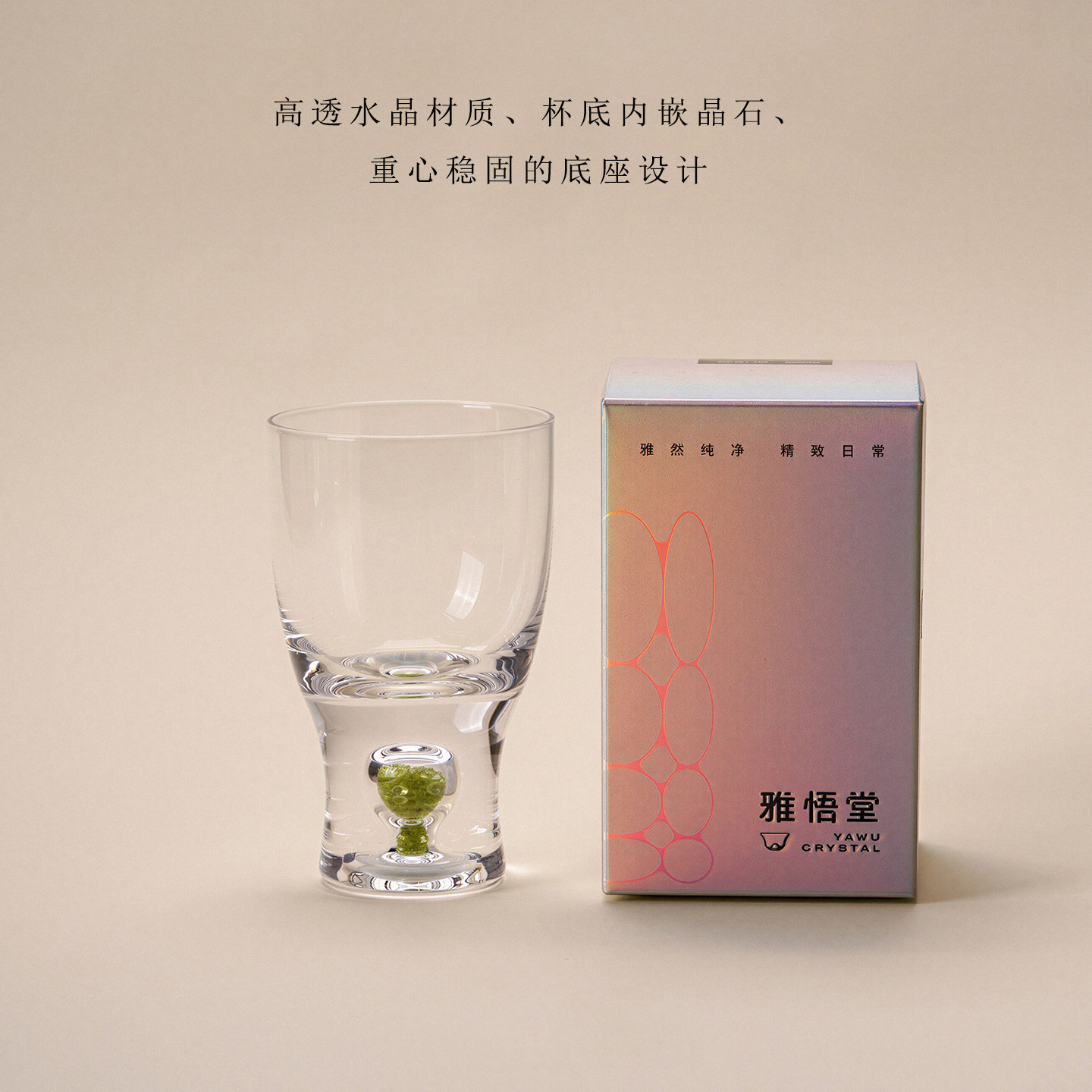高透水晶玻璃威士忌杯带底座图片