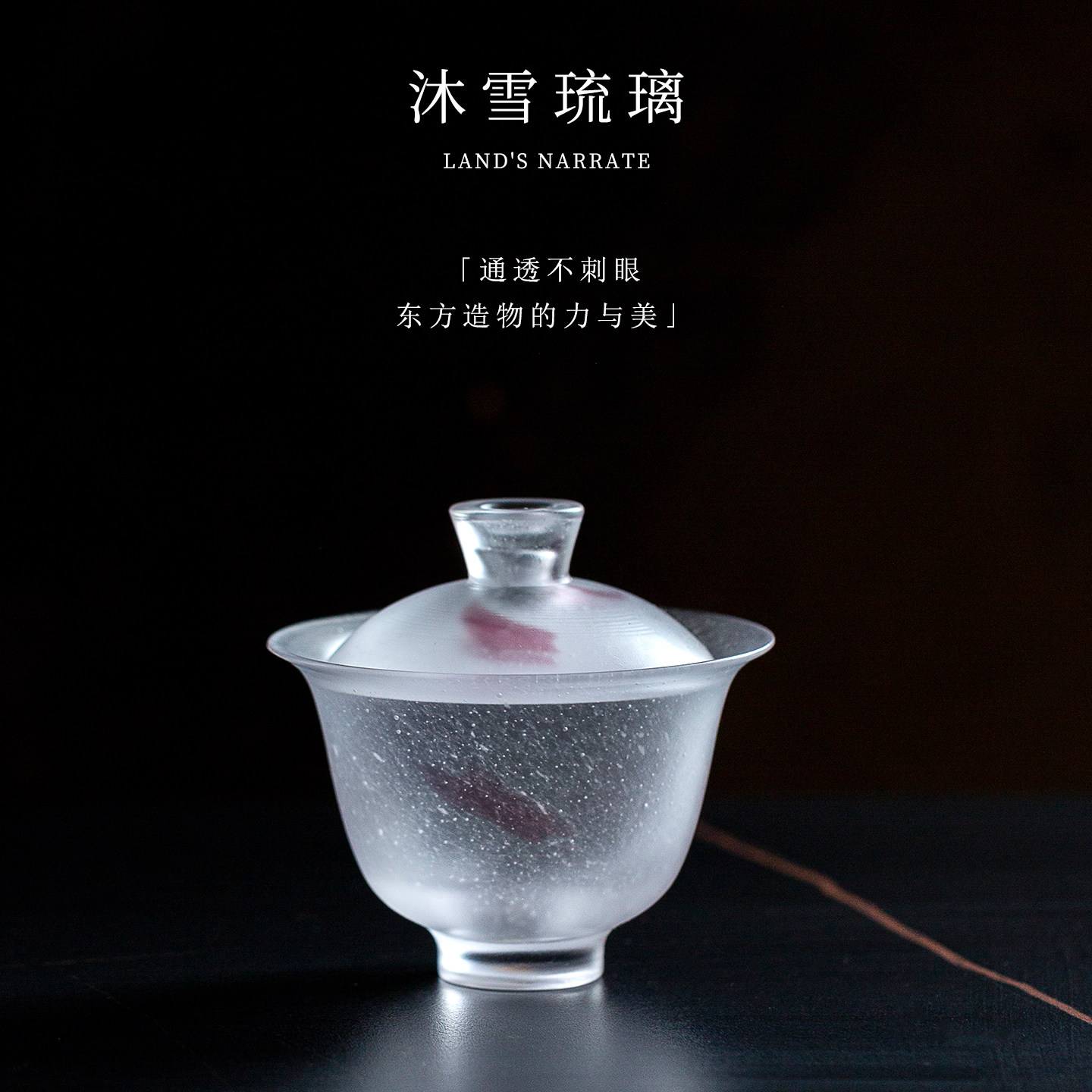 沐雪琉璃盖碗古法非遗工艺礼盒装图片