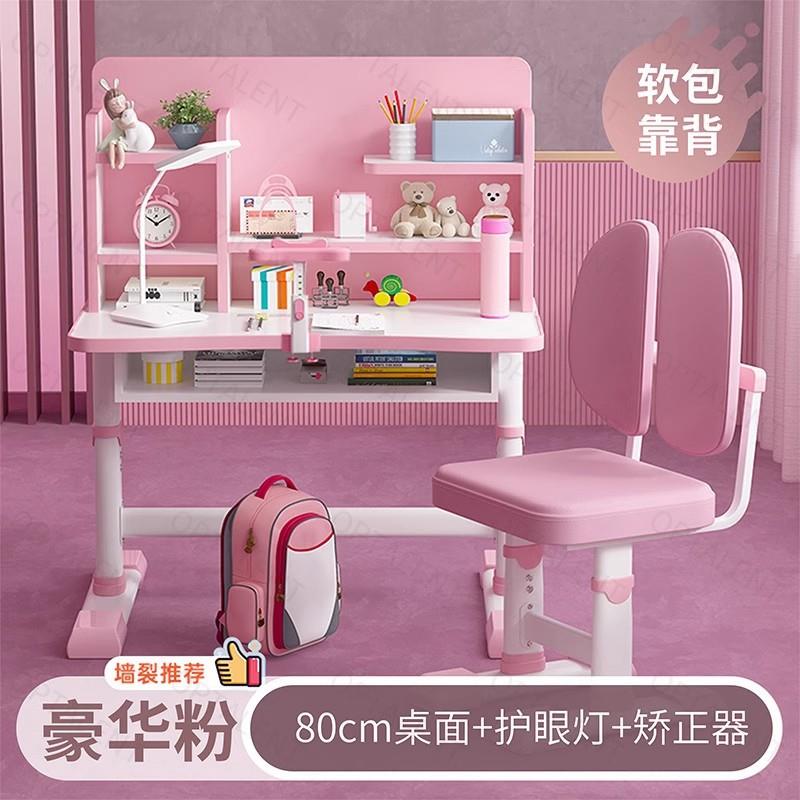 儿童学习桌可升降小学生家用作业书桌写字台桌椅套装男女孩课桌椅