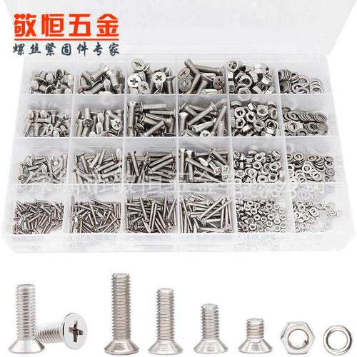 940pcs M2M3M4M5 不锈钢304十字沉头机丝螺钉配螺母平垫圈盒装