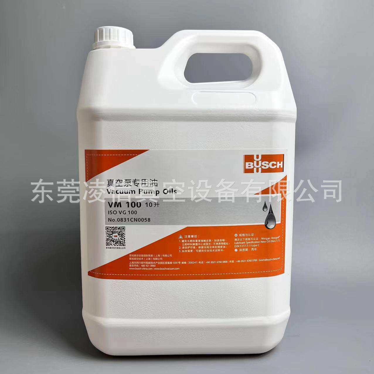 BUSCH普旭真空泵油VM100机械泵油VM68罗茨泵油现货1L/5L/10L/18L