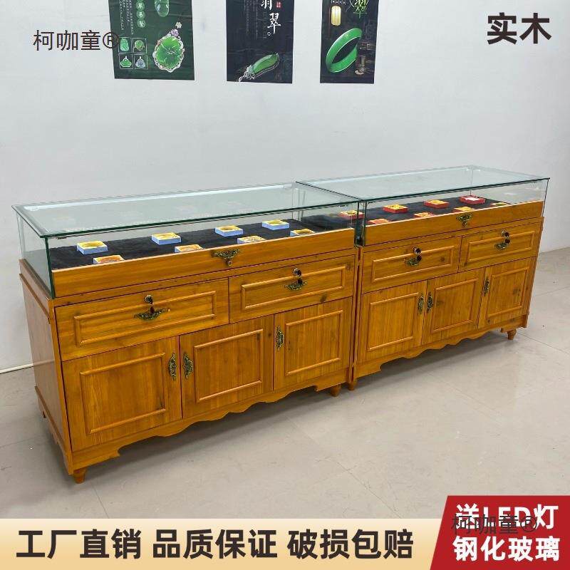 复古实木珠宝展示柜玉器翡翠展柜首饰银饰玻璃柜台古玩饰品麦太保
