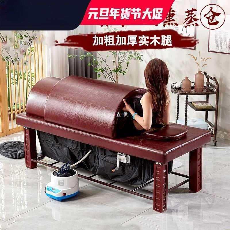 实木熏蒸艾灸仓汗蒸熏蒸店多功能可熏蒸艾灸仓两用床